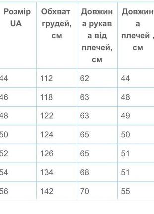 Чоловіча двоколірна вишиванка, 485 фото