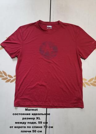 Marmot футболка размер xl