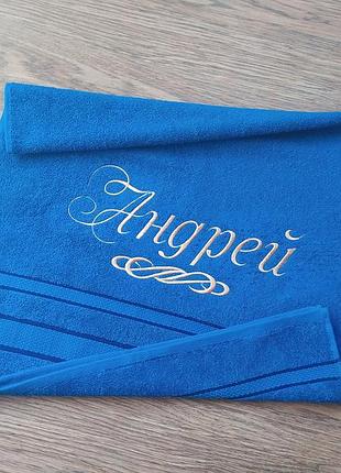 Рушник з іменною вишивкою махровий для обличчя 50*90 синій андрій
