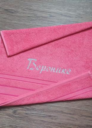 Рушник з іменною вишивкою махровий для обличчя 50*90 кораловий вероніка