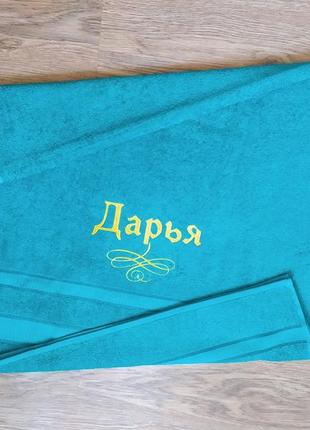 Рушник з іменною вишивкою махровий банний 70*140 зелений дар'я