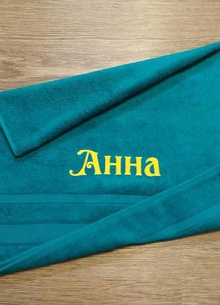 Рушник з іменною вишивкою махровий для обличчя 50*90 зелений ганна