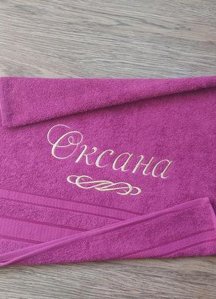 Рушник з іменною вишивкою махровий для обличчя 50*90 малиновий оксана