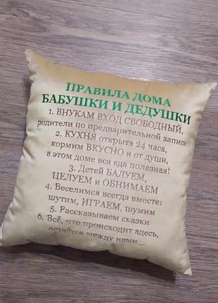 Подушка декоративна з вишивкою бежевий подарунок бабусі дідусеві1 фото