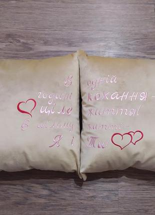 Набор декоративных подушек c вышивкой бежевый подарок парню мужу