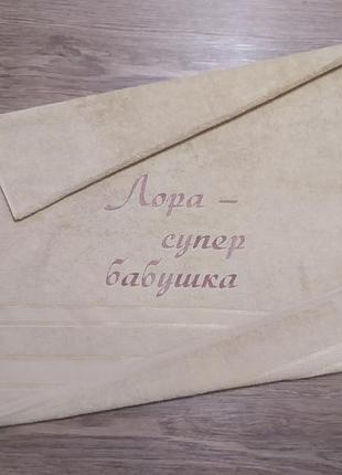 Полотенце с именной вышивкой махровое банное 70*140 бежевый бабушке лариса 04237