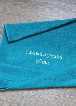 Рушник з вишивкою махровий для обличчя 50*90 бірюзовий татові 00267