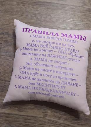 Подушка декоративна з вишивкою рожевий подарунок мамі