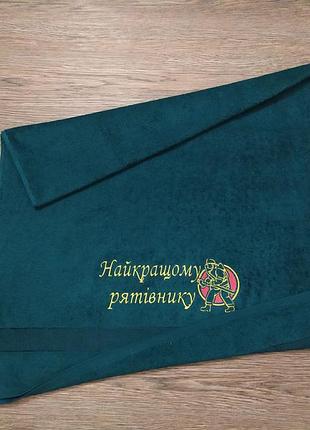 Рушник з вишивкою махровий банний 70*140 зелений пожежному рятівнику 00459