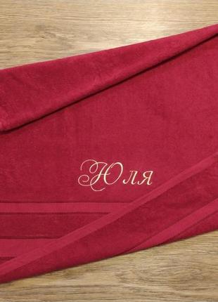Рушник з іменною вишивкою махровий банний 70*140 бордовий юлія