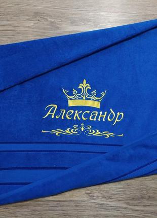 Полотенце с именной вышивкой махровое банное 70*140 синий александр