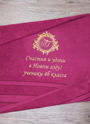 Рушник з іменною вишивкою махровий банний 70*140 бордовий вчителю 00167