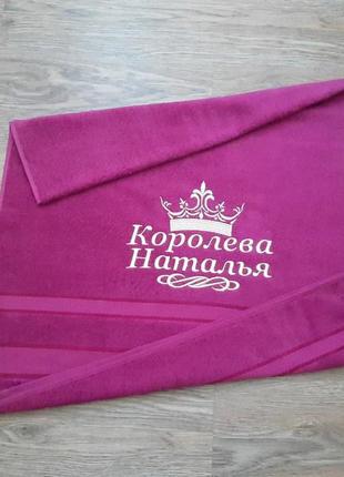 Рушник з іменною вишивкою махровий банний 70*140 малиновий наталія