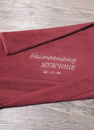Полотенце c вышивкой махровое лицевое 50*90 бордовый настоящему мужчине 00034