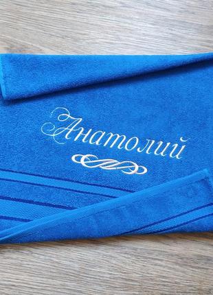 Рушник з іменною вишивкою махровий для обличчя 50*90 синій анатолій