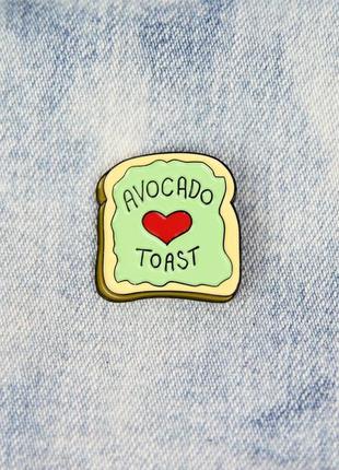 Металевий значок пін авокадо тост, брошка їжа, я люблю авокадо, avocado toast pin2 фото