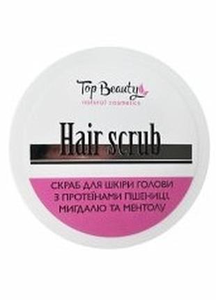 Скраб-пілінг для шкіри голови top beauty hair scrub