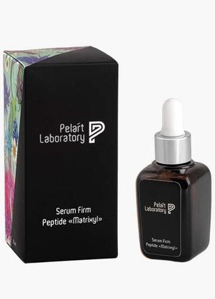 Пептидная сыворотка 'matrixyl' пеларт pelart laboratory serum firm peptide 30 мл