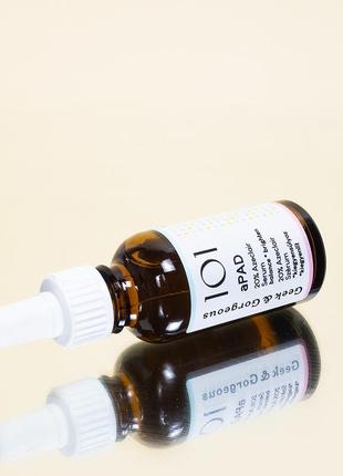 Сыворотка с азелоглицином geek & gorgeous 101 apad 20% azeclair serum 30 ml