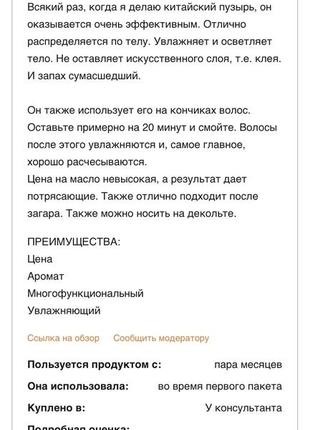 Сяюча олія для тіла та масажу із золотими частинками та ефірною олією уда avon planet spa radiant gold body and massage oil 150 мл7 фото