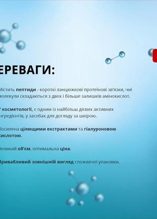 Ампульна сироватка для обличчя з колагеном та гіалуроновою кислотою, 100 мл7 фото