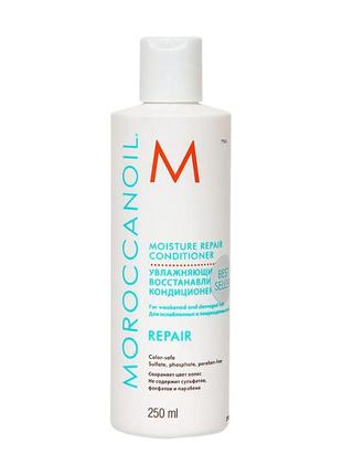 Зволожувальний відновлювальний кондиціонер 250 мл. moroccanoil moisture repair conditioner1 фото