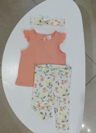 Летний костюм.