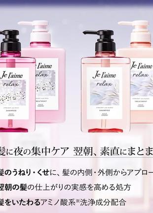 Шампунь для непослушных и вьющихся волос kose cosmeport je l'aime relax straight and...