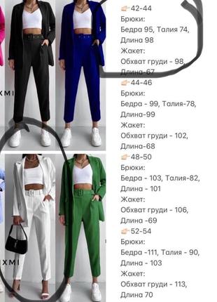 Крстюм (штани і піджак)