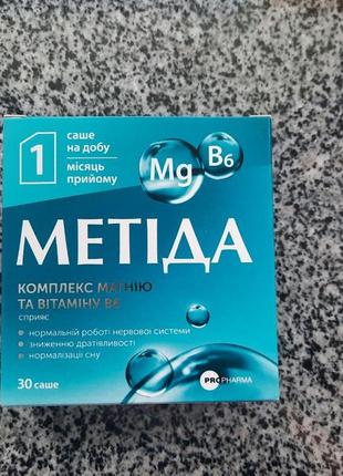 Успокаивающее средство метида( mg b6)