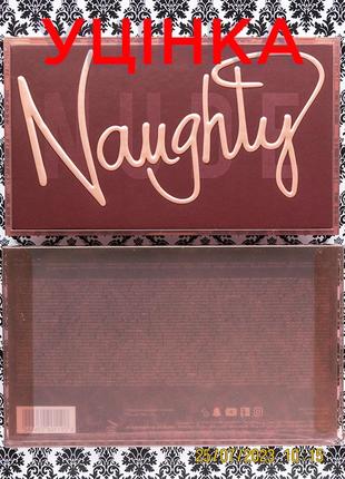 Уценка ‼ палетка теней huda beauty nude naughty eyeshadow palette тени для век 16.8 г