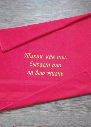 Рушник з вишивкою махровий банний 70*140 червоний дівчині доньці мамі подрузі жінці