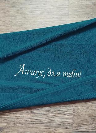 Рушник з іменною вишивкою махровий для обличчя 50*90 зелений ганна