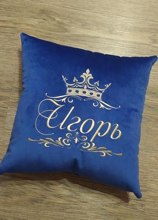 Подушка декоративная именная c вышивкой синий подарок игорю1 фото