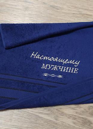 Рушник з вишивкою махровий для обличчя 50*90 темно - синій