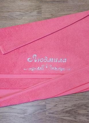 Рушник з іменною вишивкою махровий банний 70*140 кораловий людмила