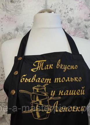 Фартук именной женский для готовки с надписью черный с вышивкой подарок жене елена 02338