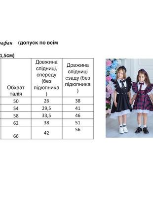 Сарафан шкільний, дитячий підлітковий, сірий гусяча лапка, шкільна форма ошатна для дівчинки10 фото