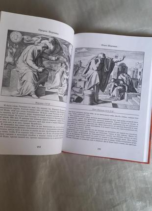 Библия в иллюстрациях юлиуса шнор фон карольсфельда4 фото
