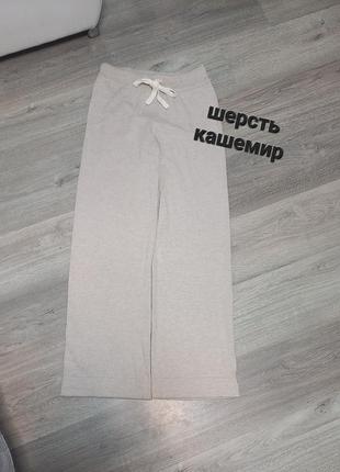 Брюки из тонкой шерстинки