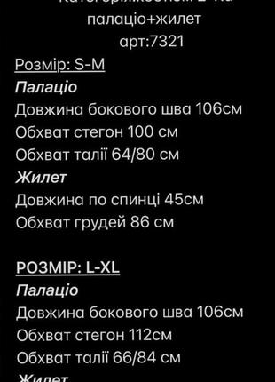 Женский брючный костюм льняной белый черный бежевый зеленый голубой малиновый летний с жилеткой10 фото