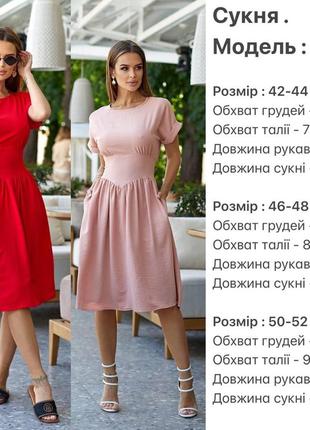 Женское легкое платье 🍒нежное платье из жатой ткани,✅размер: 42-44 , 46-48, 50-522 фото