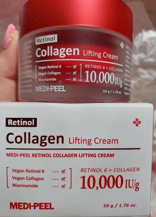 Подвійний ліфтинг крем з ретінолом medi-peel retinol collagen lifting cream