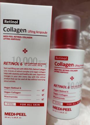 Лифтинг ампула сыворотка с ретинолом medi-peel retinol collagen lifting ampoule1 фото