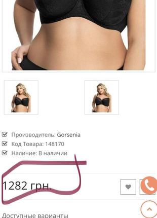 Фирменный лиф ❤️gorsenia❤️110c🔥2 фото