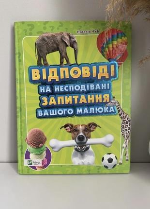 Книжки,книги,книжки про тварин,техніку,машини,планету,казки,комікси,журнали2 фото