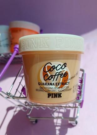 Поживний батер для тіла victoria's secret pink body butter coco coffee вікорія сікрет оригіннал сша1 фото