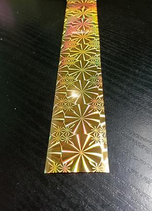 Фольга переводная 0,5 м (золотой фейерверк)