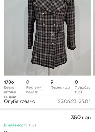 Пальто, цены на фото5 фото