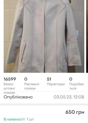 Пальто, цены на фото3 фото